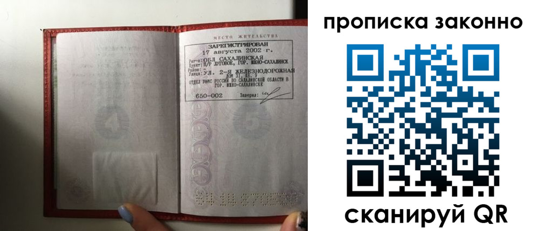 временная регистрация поиск в Шахунье